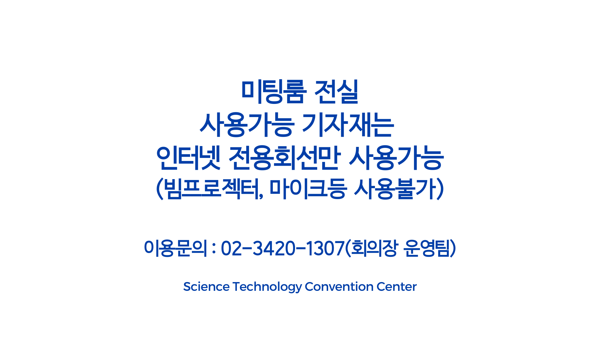 미팅룸1_00.png