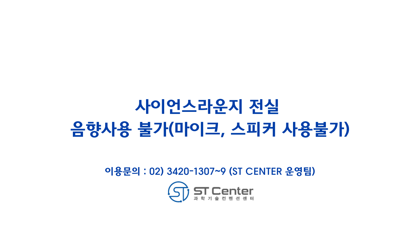 사이언스 라운지3